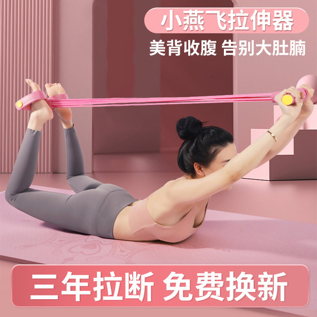 Sitting up and sitting on the pedal tension, auxiliary tension yoga yoga thin belly, weight loss home fitness equipment elastic rope
