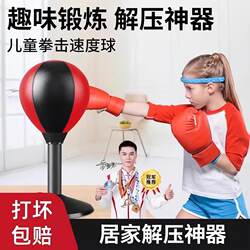Boxing Speed Ball Reaction Target Desktop Children's Home Exercise Equipment for Adults Stress Relief and Kids Stress Relief Training Equipment