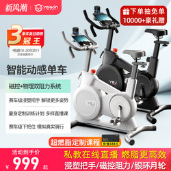 Intelligent Magnetic Control Spinning Bike for Home Use, Ultra-Quiet Indoor Exercise Bike, Weight Loss Gym Equipment, Sports Bike