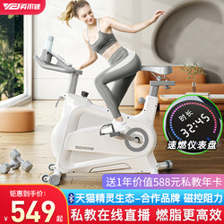 Magnetic Control Smart Spinning Bike, Home Indoor Exercise Bike, Gym Equipment, Weight Loss Ultra-Quiet Sports Bike