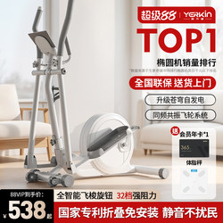 Yingerjian Foldable Smart Magnetic Elliptical Machine for Home Use, Climbing Simulator, Fitness Stepper, Mountain Climbing Machine