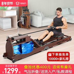 Yingerjian Electric Water Resistance Smart Rowing Machine, Foldable and Adjustable Resistance, Home Indoor Silent Fitness Equipment