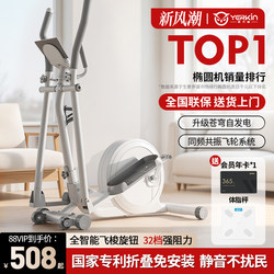 Yingerjian Foldable Smart Magnetic Elliptical Machine for Home Use, Silent Space Walker, Fitness Stepper, Climbing Machine