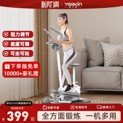 Yingerjian Elliptical Machine, Household Multi-Functional Silent Stepper, Rehabilitation Training, Weight Loss Space Walking Machine, Mountaineering Machine