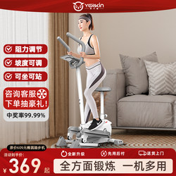 Yingerjian Elliptical Machine Is a Multifunctional Silent Stepper for Home Use, Rehabilitation Training, Weight Loss, Space Walker, and Climbing Machine