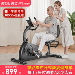 Horizontal Magnetic Control Exercise Bike, Spinning Bike, Indoor Home Use, Rehabilitation Training Equipment for Middle-Aged and Elderly People, Exercise Bike