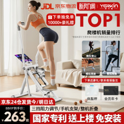 Yingerjian Multifunctional Home Stair Climbing Machine Indoor Climbing Machine Sports Fitness Equipment Silent Weight Loss Stepper