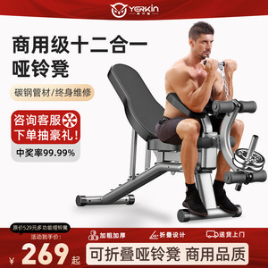 Dumbbell bench Family multi -function upper side -in -situ sitting on fitness equipment can fold the folding horizontal benchhole stool fitness chair flying bird