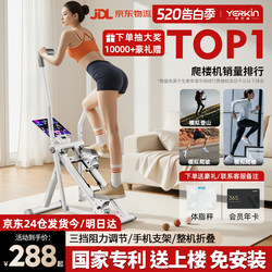 Yingerjian Multifunctional Home Stair Climbing Machine Indoor Climbing Machine Sports Fitness Equipment Silent Weight Loss Stepper