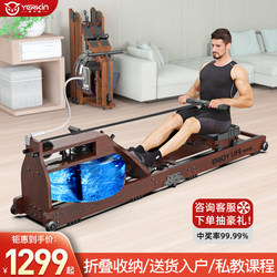 Yingerjian Electric Water Resistance Smart Rowing Machine, Foldable and Adjustable Resistance, Home Indoor Silent Fitness Equipment