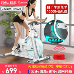 Electromagnetic Controlled Smart Spinning Bike, Home Indoor Exercise Bike, Fitness Equipment, Weight Loss, Ultra-Quiet Sports Bike