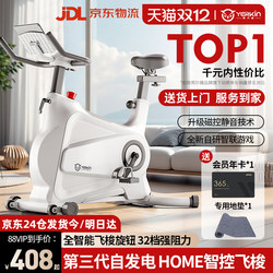 Magnetic Control Smart Spinning Bike Home Indoor Exercise Bike Gym Equipment Weight Loss Ultra-Quiet Sports Bike