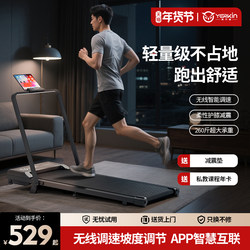Yingerjian Treadmill Is a Small, Foldable Indoor Walking Machine for Home Use, with Climbing Capabilities, Shock Absorption, and Silent Operation, Specifically for Gym Use