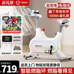 Yingerjian Spinning Bike Magnetic Control Silent Home-Use Bicycle for Weight Loss Exercise Indoor Sports Gym Equipment