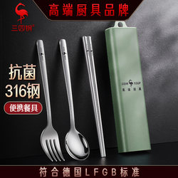 Sanqi Steel ® 316 Stainless Steel Chopsticks and Spoon Set, One-Person Storage Box, Student Portable Tableware Three-Piece Set