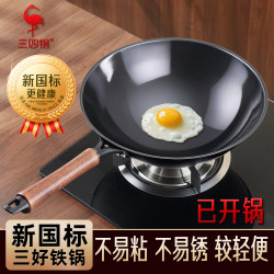 Sanqi Steel ® New National Standard Healthy Iron Wok, Non-Coated Household Wrought Iron Cooking Pot, Rust-Proof and Non-Stick.