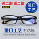 Buy two pairs and get two pairs of reading glasses for men, high-definition glasses for the elderly, women's anti-blue light, new anti-slip reading glasses for middle-aged and elderly people