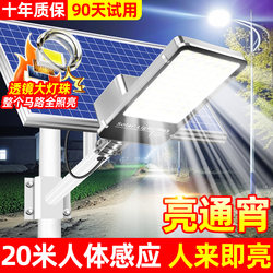 Solar Outdoor Lights, Household Garden Lights, 2026 New Waterproof Lighting Lights, Rural Human Body Sensor Super Bright Street Lights