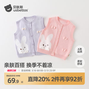 
BETUS Children's Sweater Cardigan Spring and Autumn New Boys and Girls Knitted Sweater Baby Warm Waistcoat Vest Top S