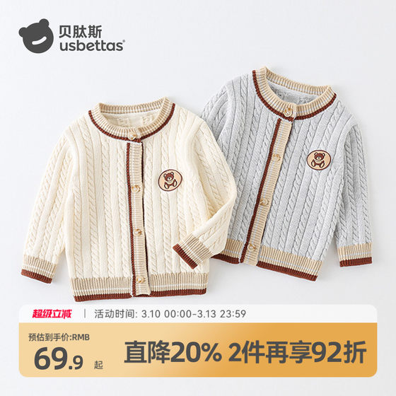 
Betis children's sweater cardigan spring and autumn 2026 baby knitted jacket boys and girls knitted cardigan top S