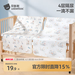 Beitais Baby Changing Pad Waterproof Washable Baby Bed Sheet Large Size Breathable Waterproof Menstrual Care Pad Mattress