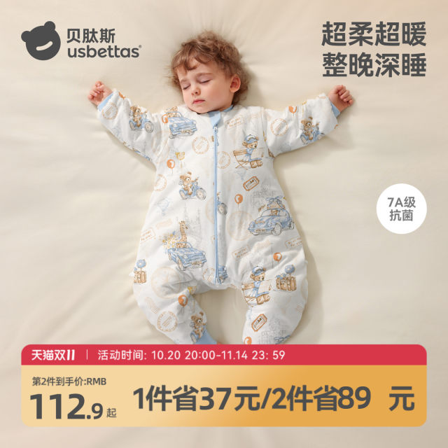 Betas [peptide soft] baby sleeping bag with legs split autumn and winter baby pure cotton children's constant temperature and anti-kicking are used in all seasons