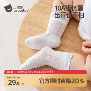 贝肽斯宝宝袜子秋季新生婴儿男女宝宝中筒网眼棉袜不勒腿夏薄款S