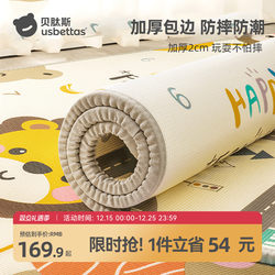 Beitais Crawling Mat, Thickened for Home Use, Infant Early Education Center Floor Mat, Children's Crawling Mat, Non-Toxic, Odorless, Anti-Fall Mat