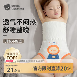 Beitais Newborn Baby Belly Band Spring and Summer High-Waisted Belly Wrap to Prevent Cold, Navel Protection, Pure Cotton Belly Protector