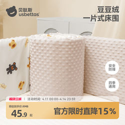 Beitais Baby Crib Bumper Soft Cover Anti-Collision Plush Fabric Barrier, Removable and Washable for All Seasons, Baby Bed Rail Protector