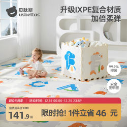 Beitais Baby Splicing Crawling Mat, Thickened for Home Use, Formaldehyde-Free Ixpe Anti-Fall Children's Floor Mat, Crawling Mat