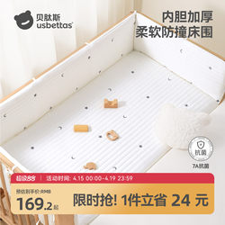 Beitais Baby Crib Bumper Soft Cover Pure Cotton Thickened Anti-Collision Guardrail Four Seasons Removable and Washable Baby Bed Rail