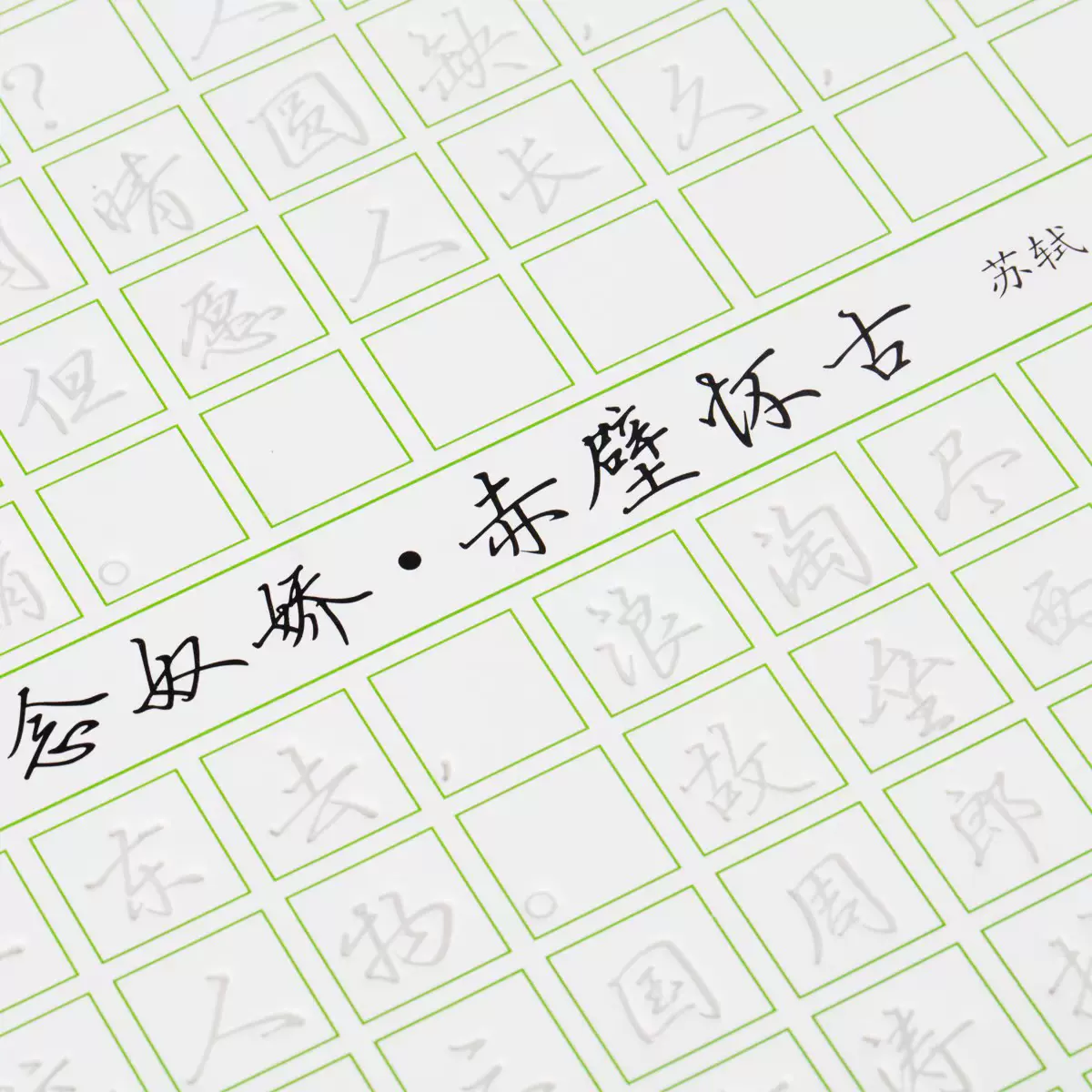得力练字贴行书成语常用字反复练习自动消失凹槽字模孩子手感练习用文化用品男生女生字体漂亮钢笔硬字临摹 得力练字贴行书成语常用字反复练习自动消失凹槽字模孩子手感练习用文化用品男生女生字体漂亮钢笔硬字临摹