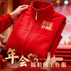 2626 Year of the Horse Has a Great Start, Fleece Sweatshirt with Custom Printed Logo, Corporate Group Anniversary Celebration Annual Meeting Cultural Shirt