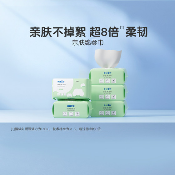 
Frog Prince domestic baby soft towel children wet and dry non-wet wipes disposable baby face wash towel