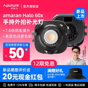 
[New product launch] Amaran Amaran Halo 60x portable handheld LED outdoor shooting fill light video live broadcast group broadcast photography special lighting
