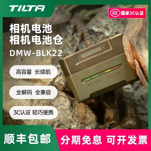 National 3C certification] TILTA iron head DMW-BLK22 camera battery suitable for Panasonic DC-S5 S5M2 S5M2X S1R second-generation Lumix micro-single GH6 S9 G9M2 four-port charger