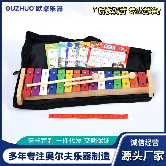 Olff 15 tone aluminum piano music early tapped piano children's music toy toy bell piano wooden teaching