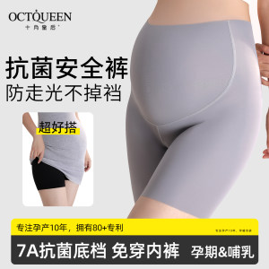 
October Queen Pregnant Shark Leggings Summer Thin Shorts Sports Pregnancy Safety Pants Anti-Exposed Yoga Pants