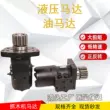 motor bơm dầu thủy lực Động cơ lấy gỗ Jining Liton BMD630 động cơ dầu thủy lực cycloidal nhà máy sản xuất động cơ bán hàng trực tiếp mô tơ bơm thủy lực motor thủy lực danfoss 