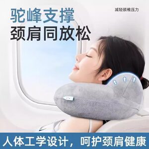 
Inflatable U-shaped pillow long-distance plane sleeping artifact neck protection U-shaped pillow train high-speed rail second-class travel portable pillow