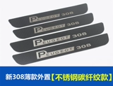 New Peugeot 408 508 4008 2008 308 5008 Добро пожаловать в The Glaving To Modiation Sympmocs Threshold
