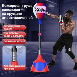 Boxing Training Device Speed Ball for Home Use, Suitable for Adults and Children, Standing Punching Bag, Indoor Rebound Ball, Dodge and Reaction Target, Gift