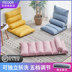 Lazy Sofa Tatami Bed Back Chair Girls Cute Bedroom Single Bay Window Small Sofa Foldableing Chair
