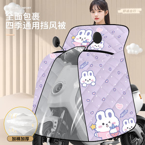 
Cloak electric car windshield cover, universal summer sun protection spring and autumn new battery car winter sun and rain cover