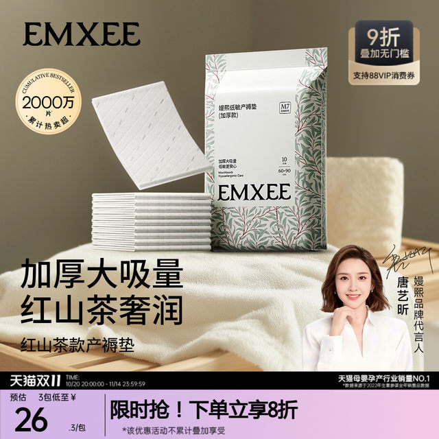 Manxi red camellia maternity puerperal pad, maternity-specific large diaper pad, disposable puerperal care pad, postpartum