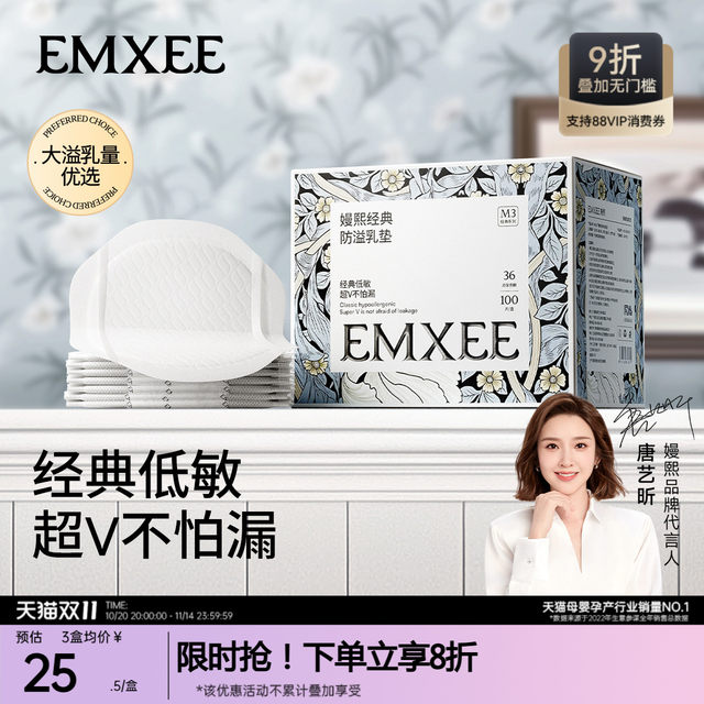 Manxi anti-overflow breast pads ultra-thin breathable lactation disposable breast overflow pads for pregnant and postpartum women breast patch underwear 100 pieces