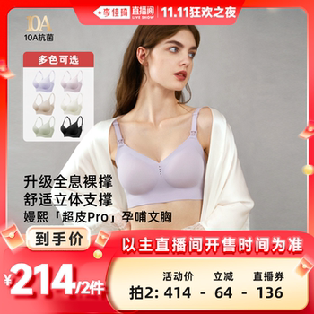 Manxi Super Leather Pro Nursing Bra Anti-Sagging Bra