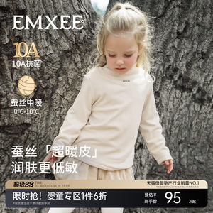 
Manxi children's clothing children's long-sleeved T-shirt autumn and winter plus velvet to keep warm 2025 new boys and girls mulberry silk thick bottoming shirt