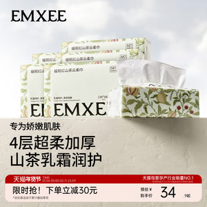 [6 packs of 100 pieces] Manxi four-layer cloud soft tissue for newborn infants and infants can use baby tissue moisturizing cream tissue